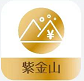 紫金山