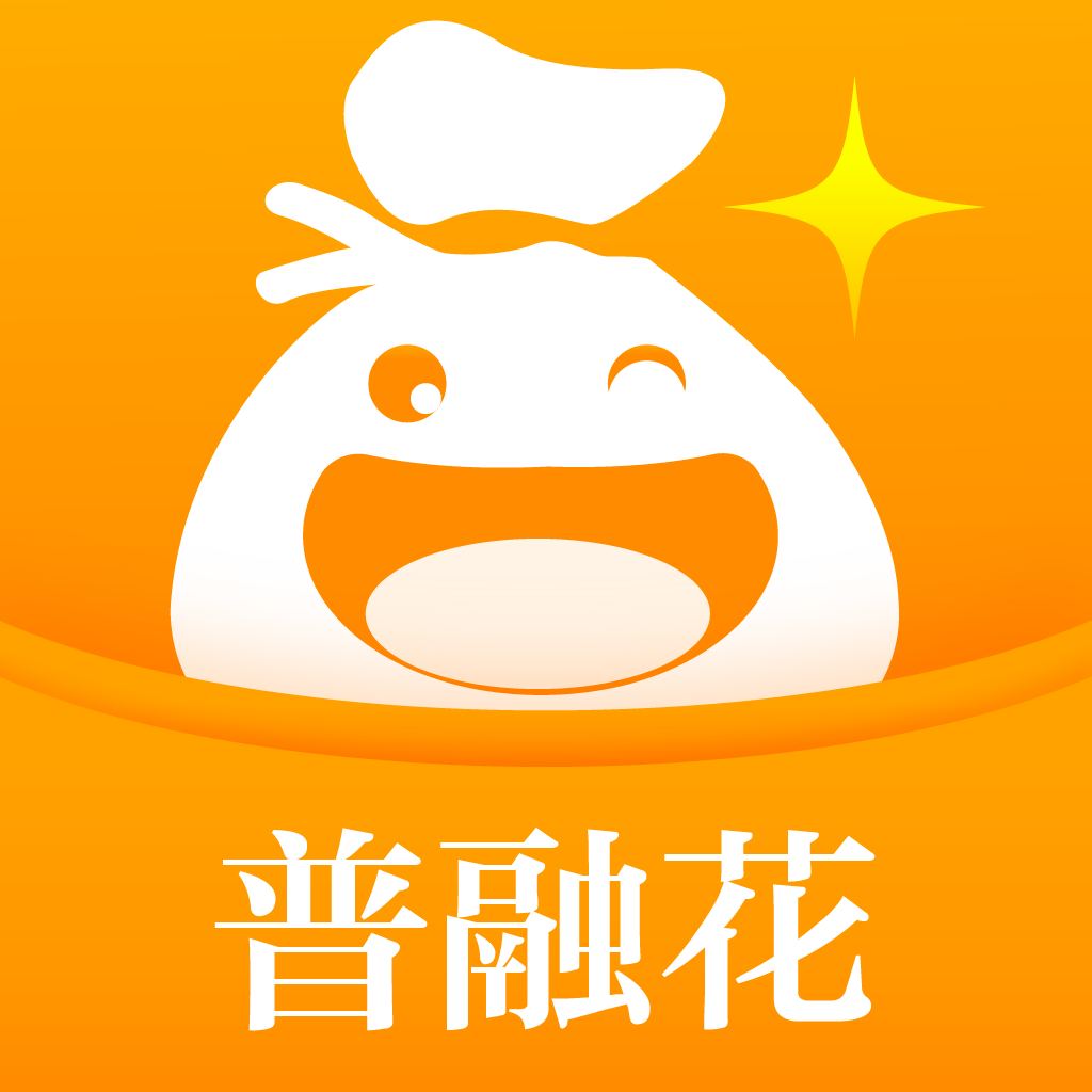 普融花