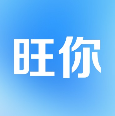 旺你优品