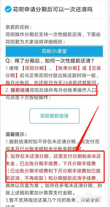 易用芬期可以正常还款吗(易服芬是什么药)