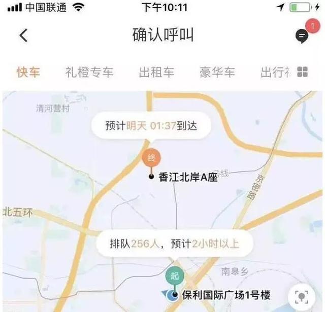 滴滴秒到最后都怎么解决的(滴滴一般到了就点接到乘客吗)