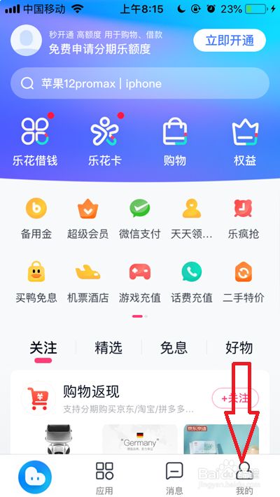 乐乐分期贷款app(乐乐分期贷款上征信吗)