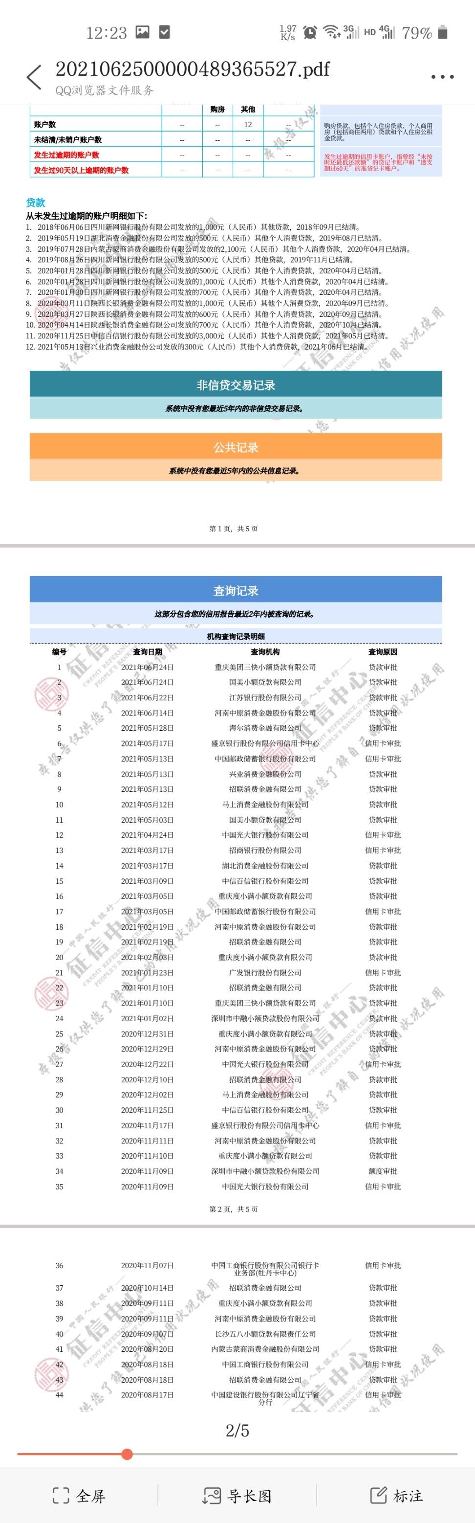 盼盼分期在哪还款(盼盼分期开通会员)