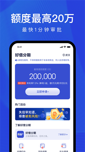 惠安分期贷款app下载安装(惠安分期贷款app下载安装手机版)