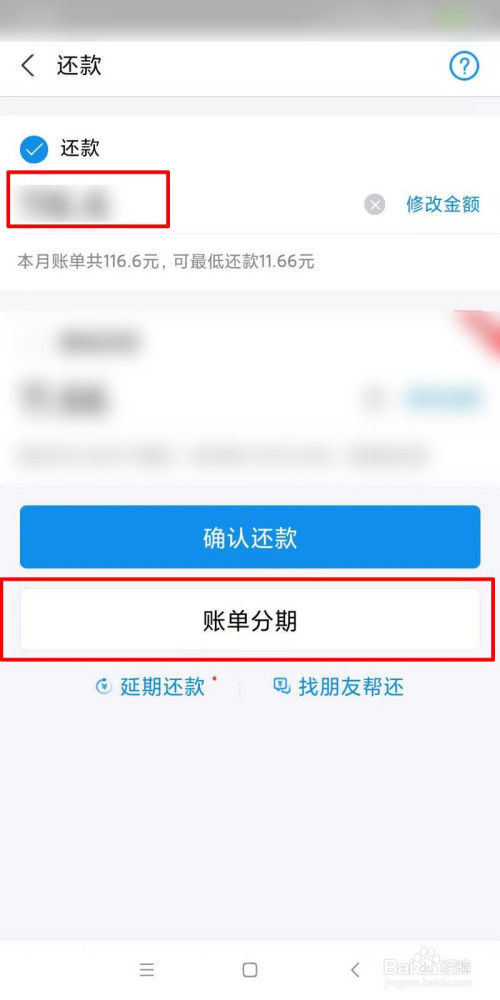 花月汾期怎么还款(月花分期是正规公司吗?)
