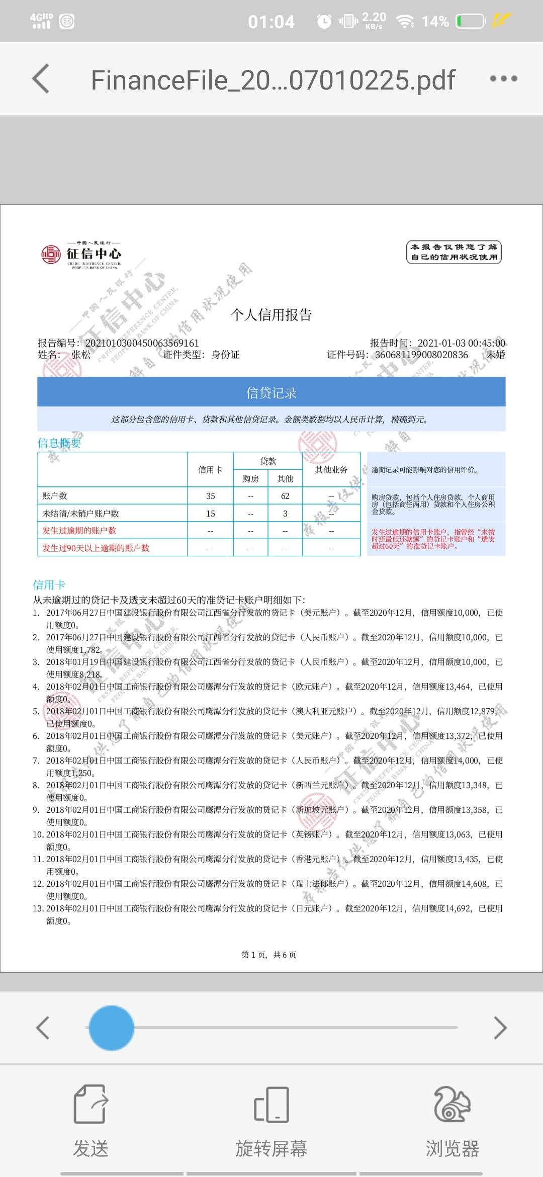 平安袋上征信吗?(平安袋有什么用)