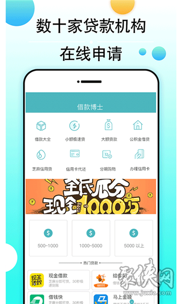 金蝉子贷款app下载(金蝉子借款平台)