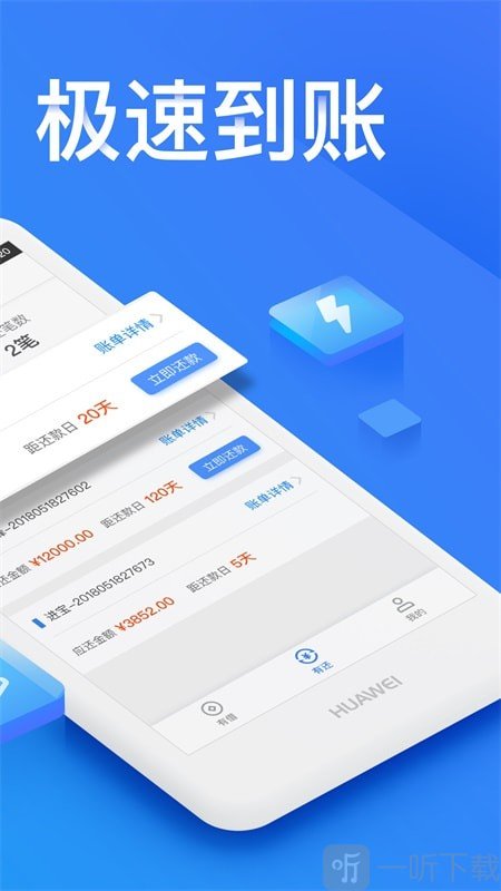 万鸿分期App苹果手机(万鸿分期app苹果手机怎么下载)