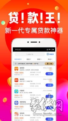 聚汇分期贷款app下载(聚惠分期官网)