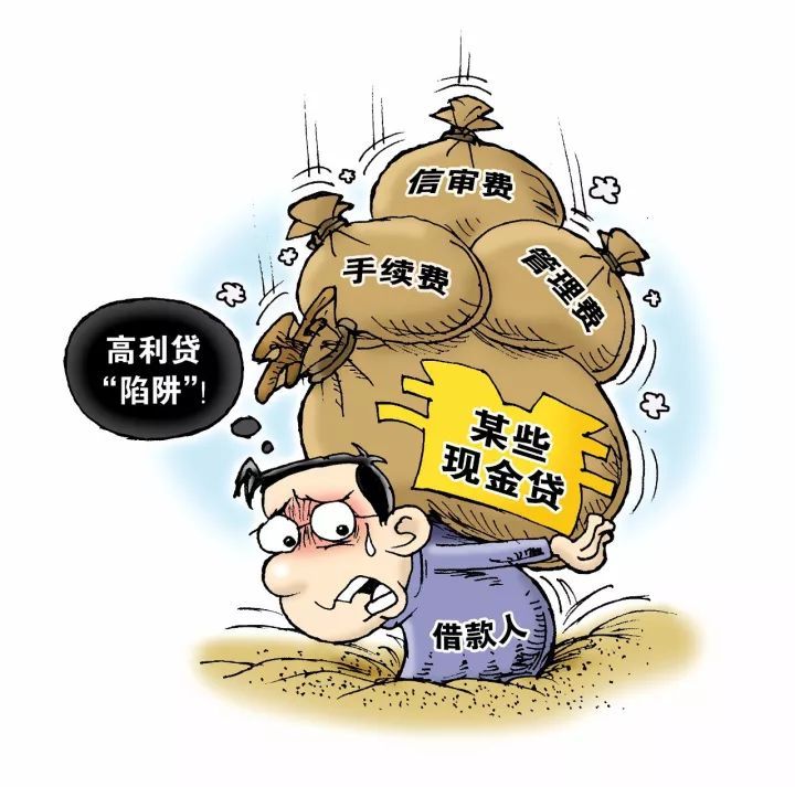 大额秒到私人放款高利贷(私人贷款高额利息的犯法嘛)