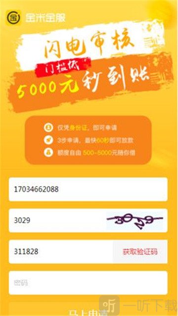易用分期2800到账多少(易分期有额度又变成消费额度)