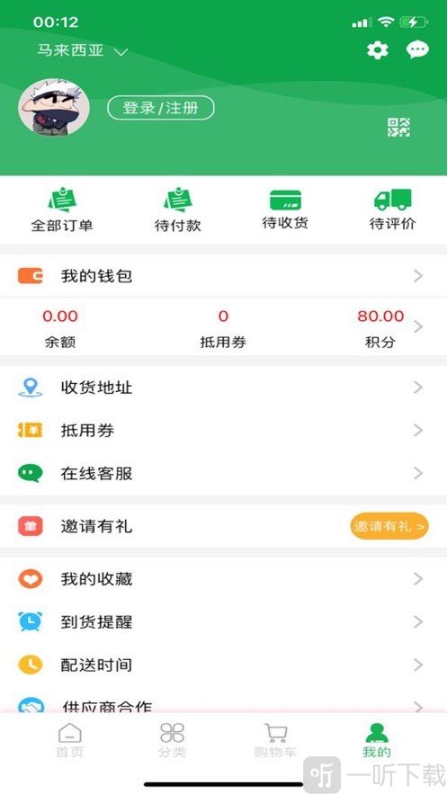 关于六六app申请了怎么撤销的信息