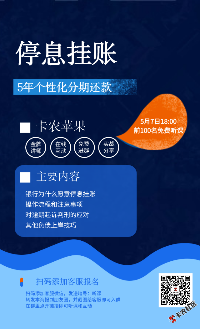 免费分期不换有没有事(分期免息是不需要手续费的意思吗)