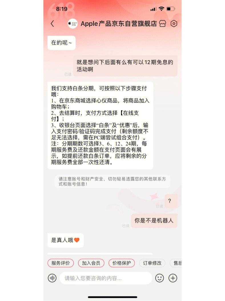 免费分期不换有没有事(分期免息是不需要手续费的意思吗)