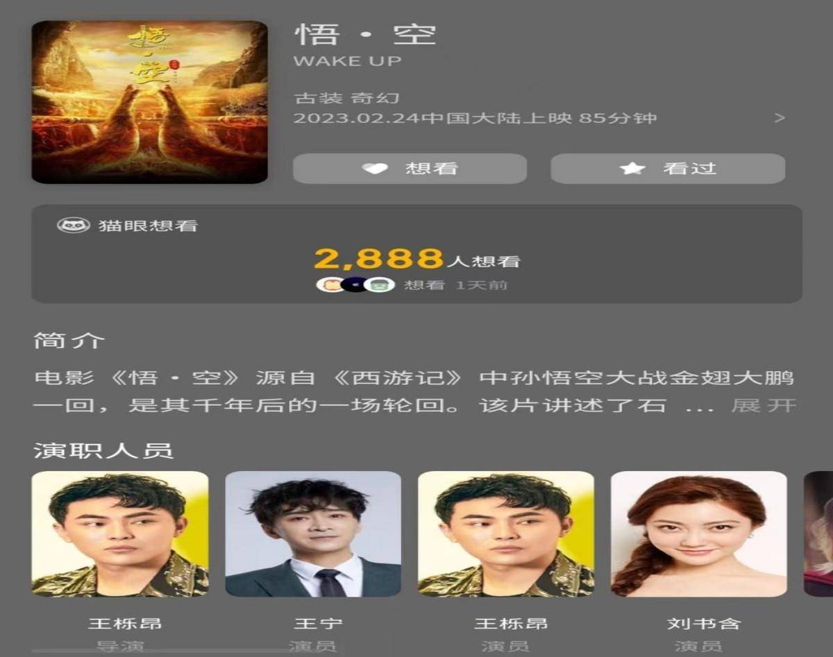 金蝉子App苹果手机(下载金蝉子)