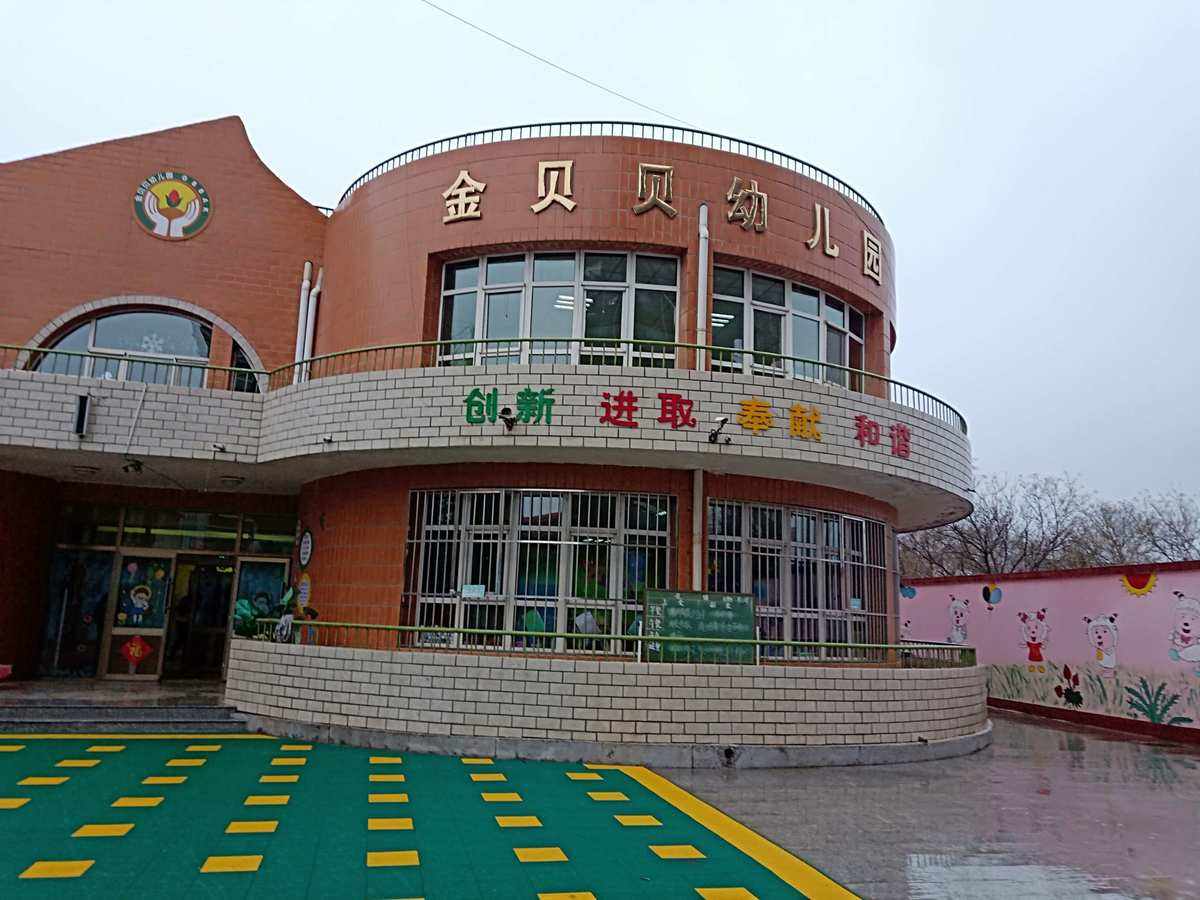 金贝贝app(金贝贝app入口)