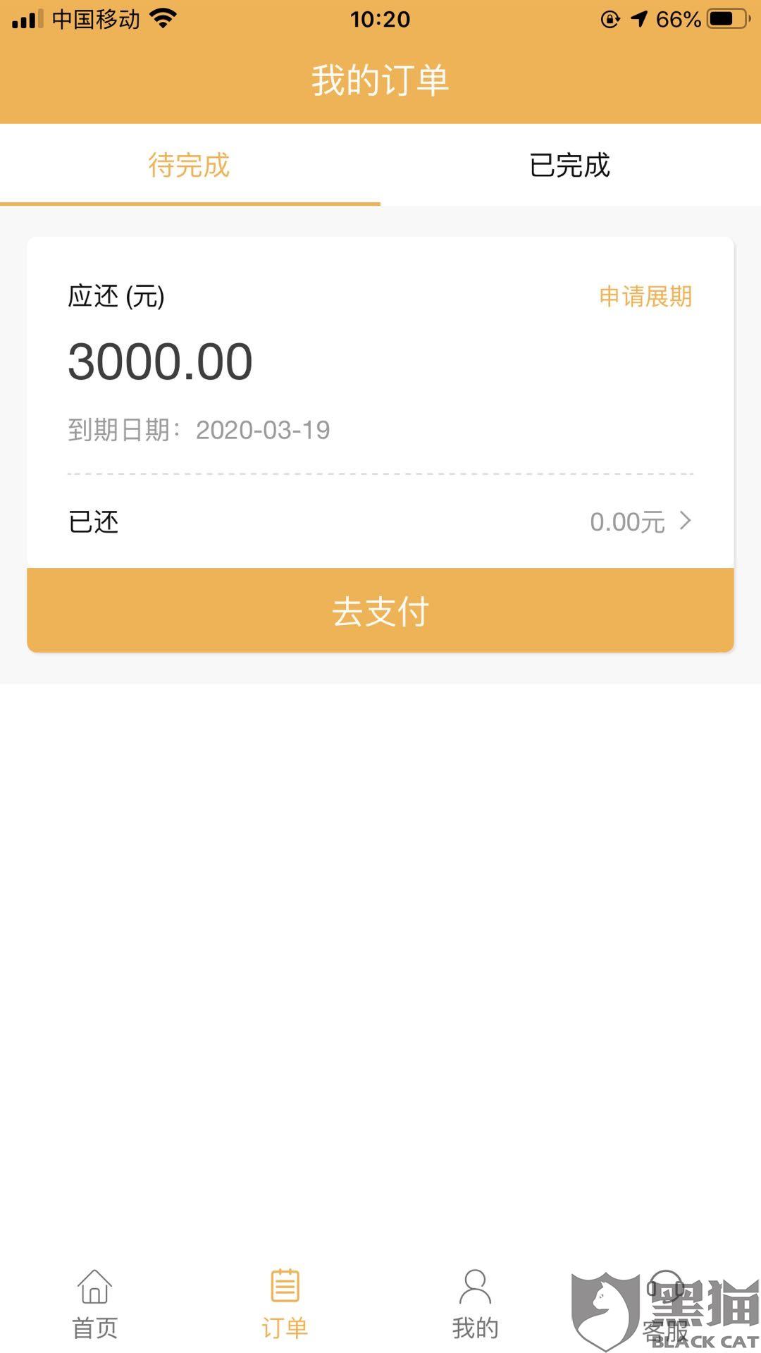 多宝鱼强制下款怎么办(多宝鱼贷款app强制下款不换可以吗)