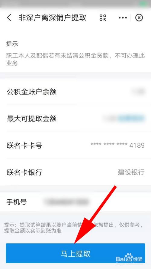 立马到贷款咋注销(如何取消马上借钱的申请)