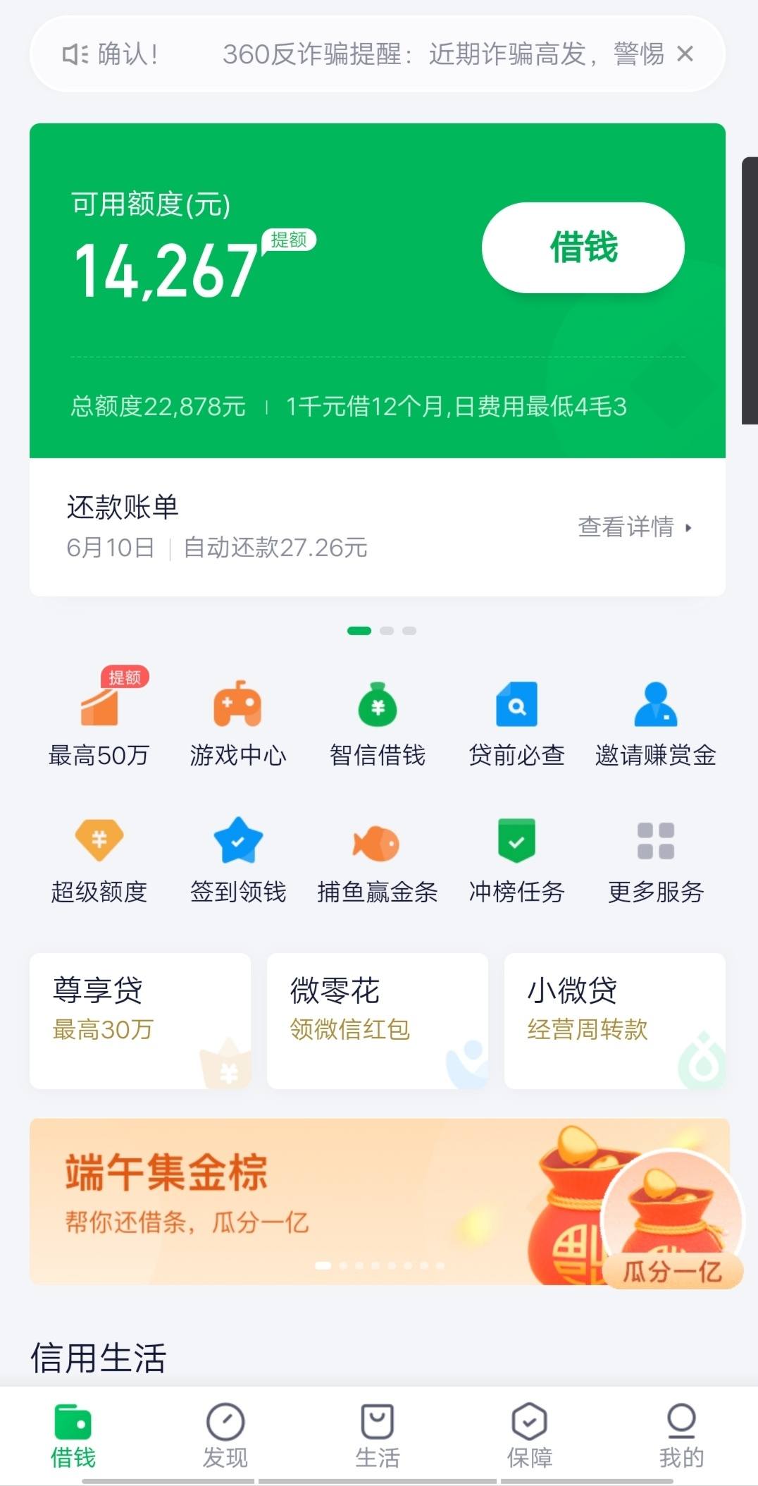 立马到贷款咋注销(如何取消马上借钱的申请)