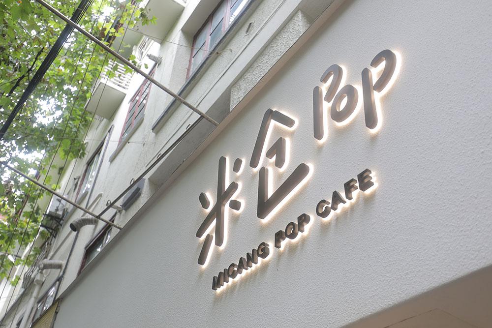 米进仓不还会影响征信吗(米仓金服信息技术有限公司)
