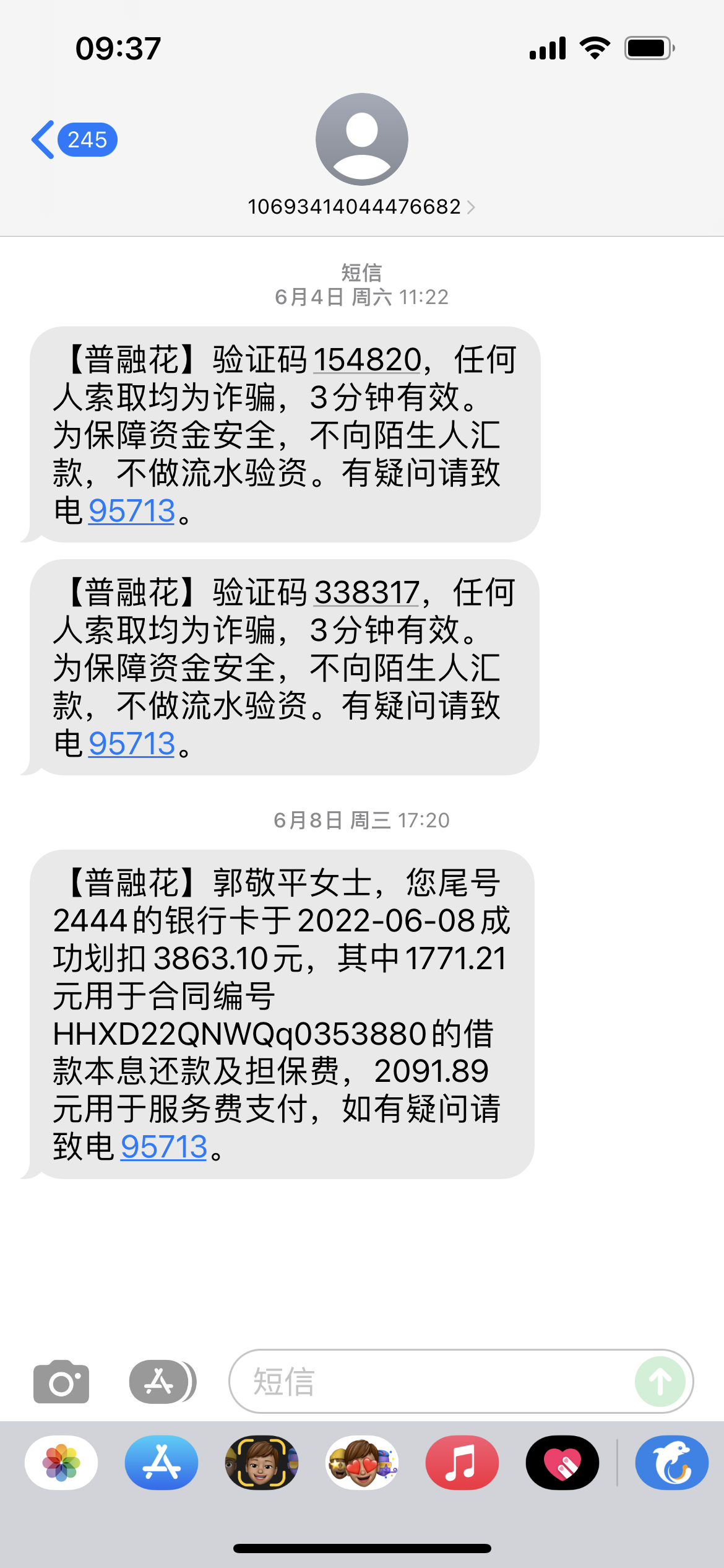 普融花强制放贷怎么处理的简单介绍