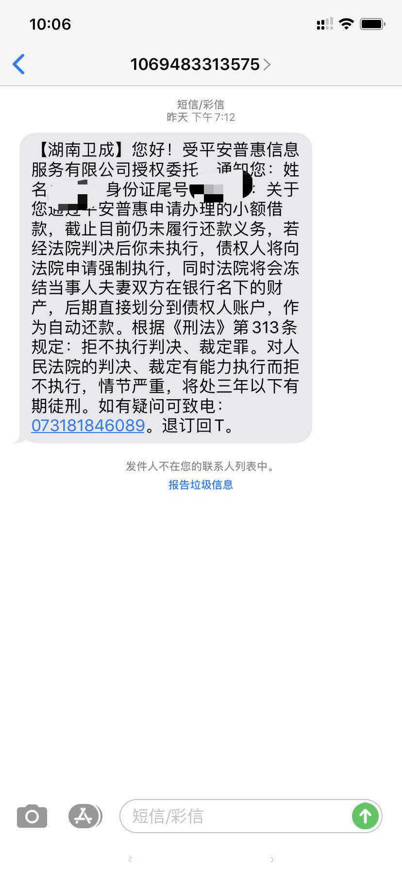普惠分期上征信吗?可以不还吗?(普惠分期上征信吗?可以不还吗安全吗)