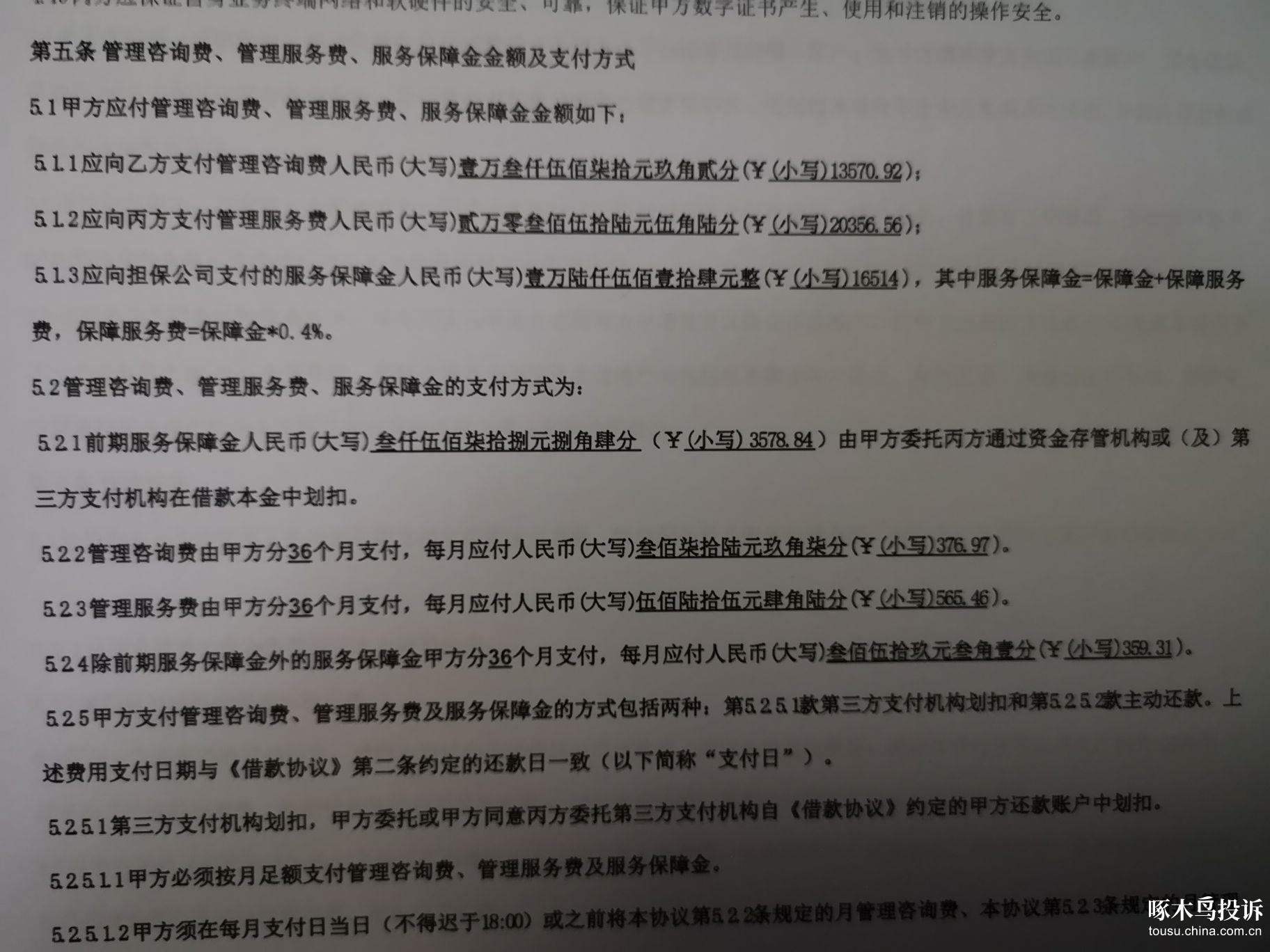 普惠分期私人放款高利贷(普惠分期私人放款高利贷违法吗)