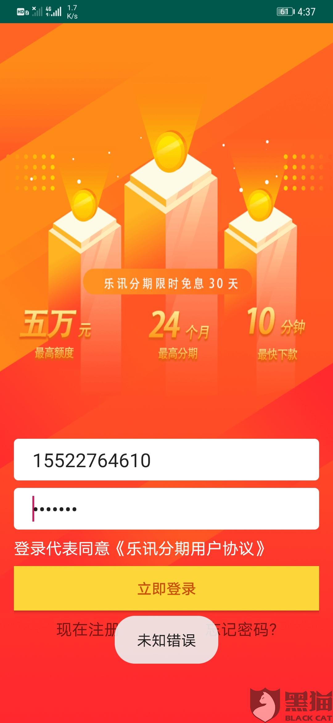 乐下分期服务费是什么(京东分期含服务费是什么意思)