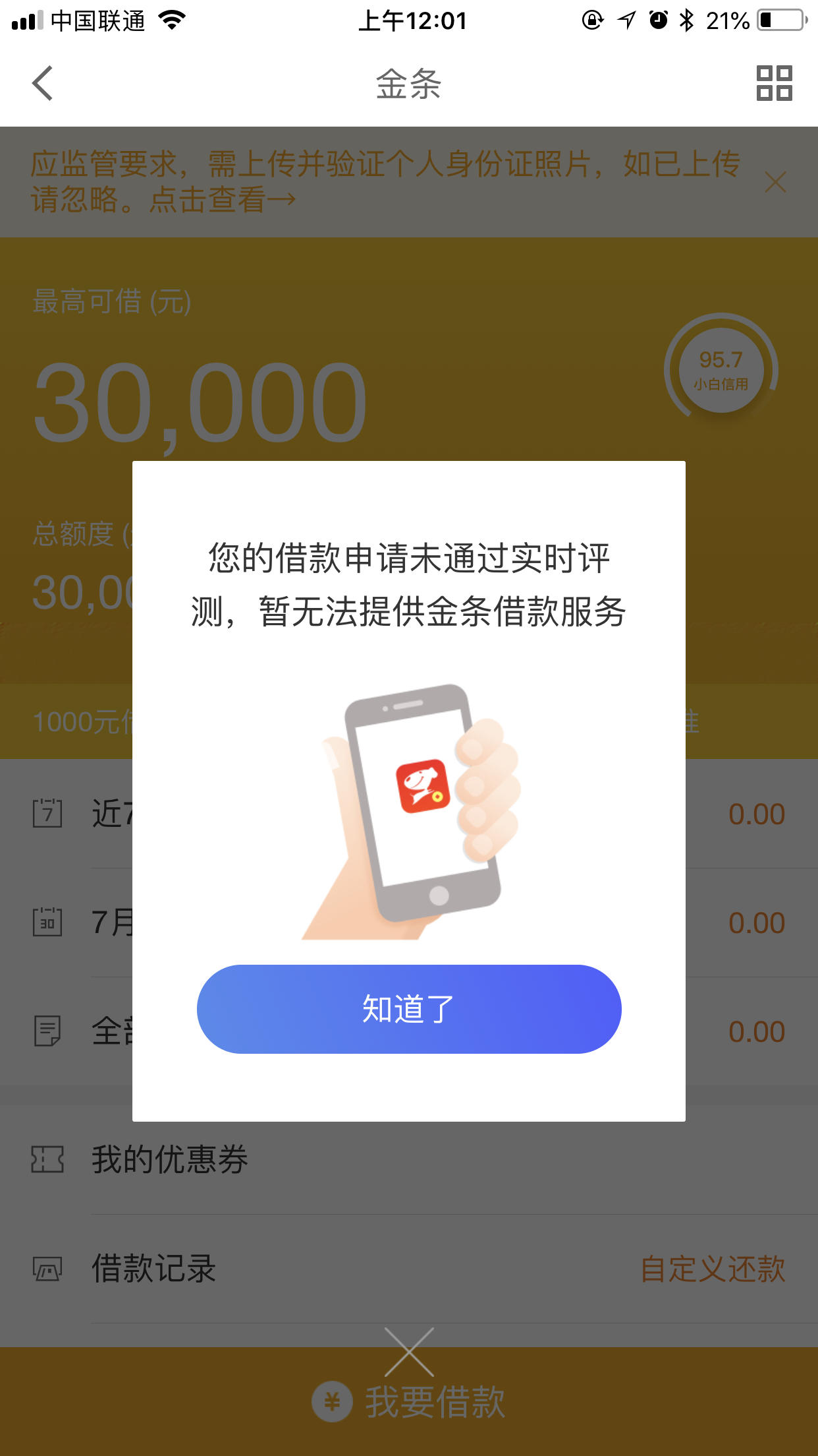 喜悦分期属于哪个平台(喜悦购是什么)