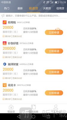 包含乐分期app申请了怎么撤销的词条