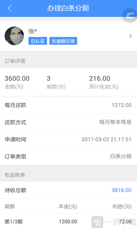 必下掌柜是什么贷款(必下是什么意思)