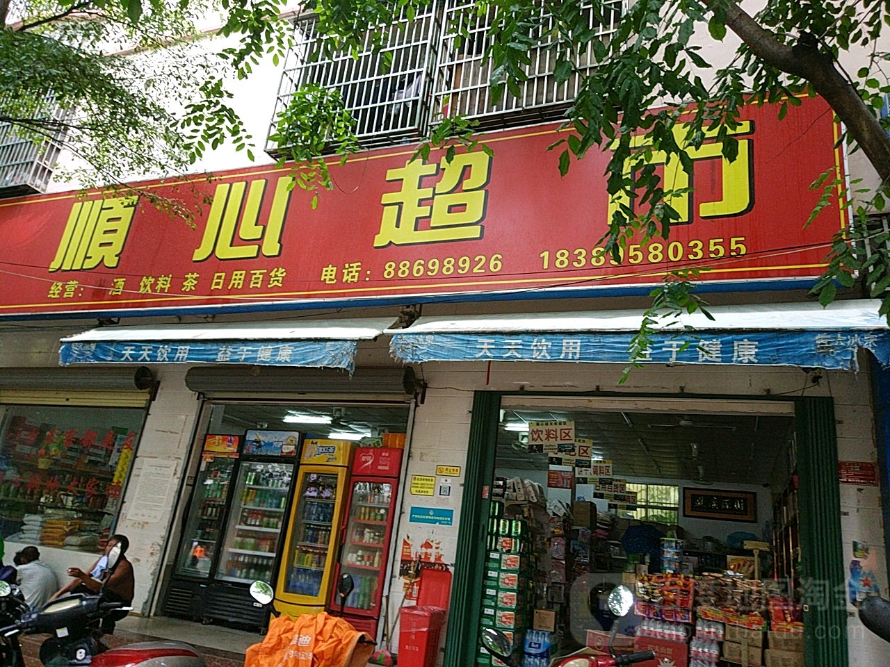 顺心借怎么样(顺心贷是正规的公司吗)