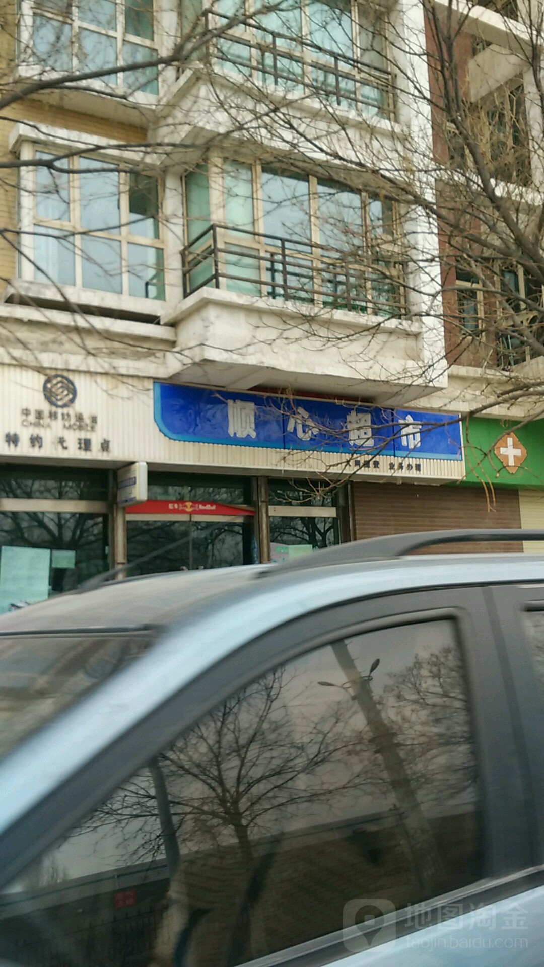 顺心借怎么样(顺心贷是正规的公司吗)