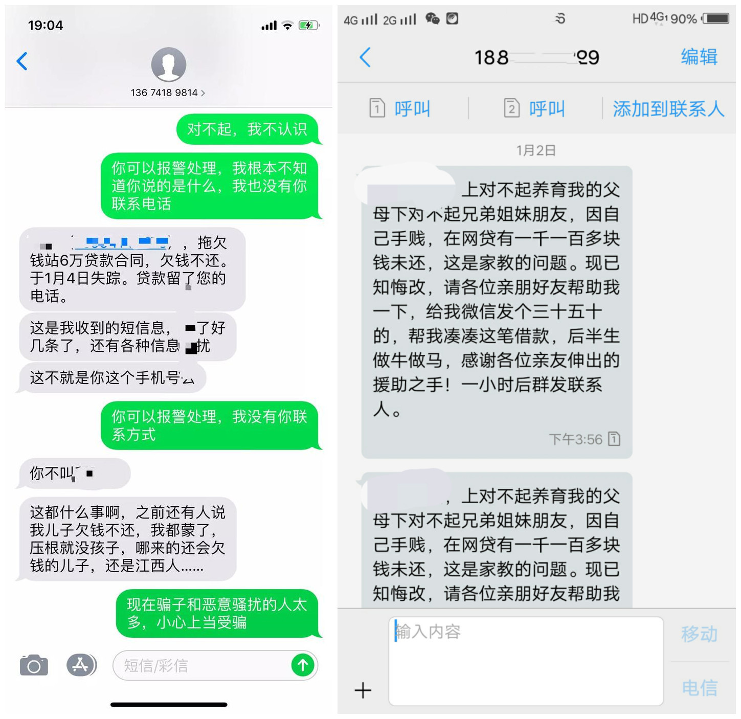 周转快暴力催收(急周转暴力催收)