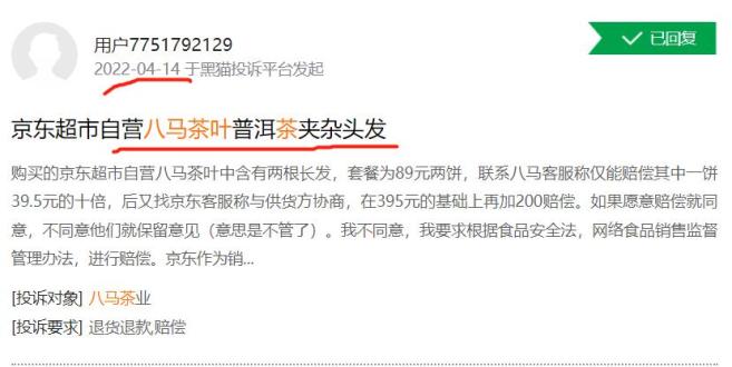 八马app申请了怎么撤销(八马app申请了怎么撤销不了)