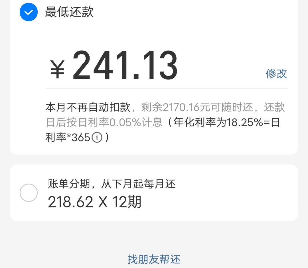 周转花不还的后果(周转花app下载官方版)