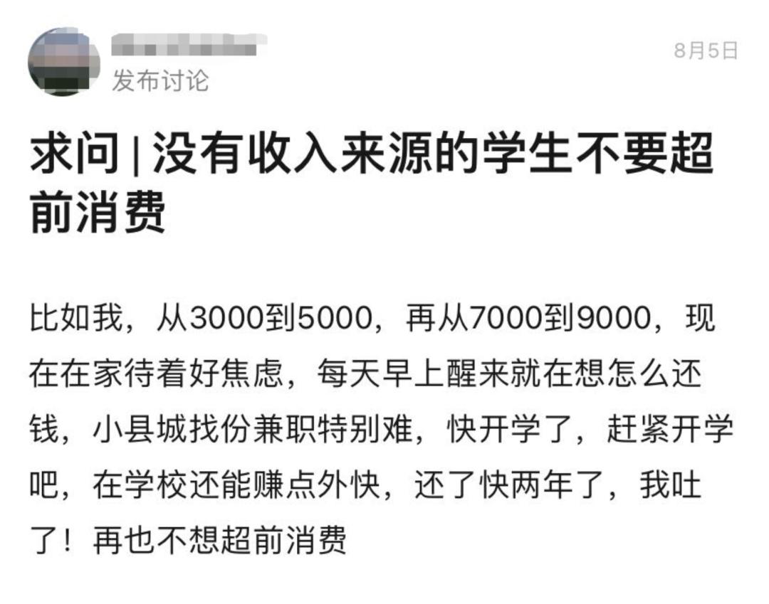 周转花不还的后果(周转花app下载官方版)