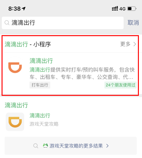 包含周薪薪的app是不是下架了的词条