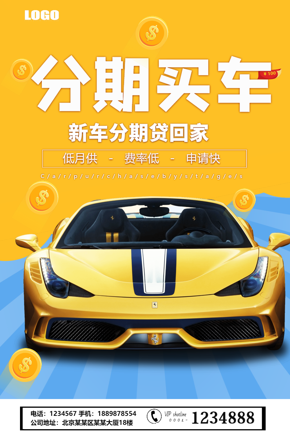 免费分期怎么样(免费分期付款到底要利息吗)