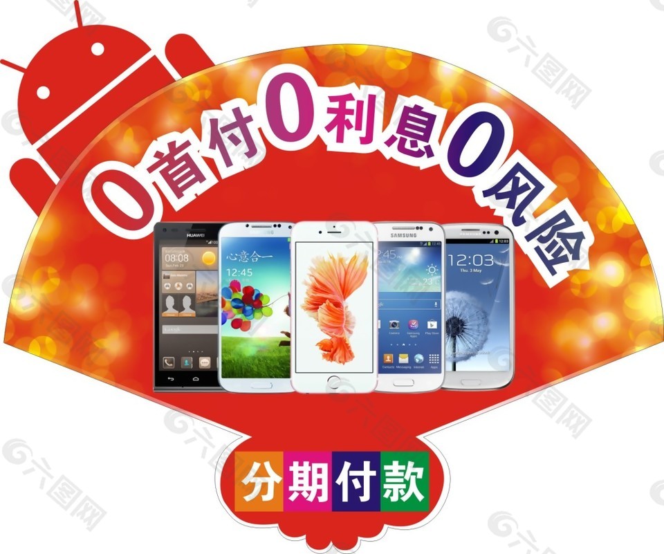 免费分期怎么样(免费分期付款到底要利息吗)