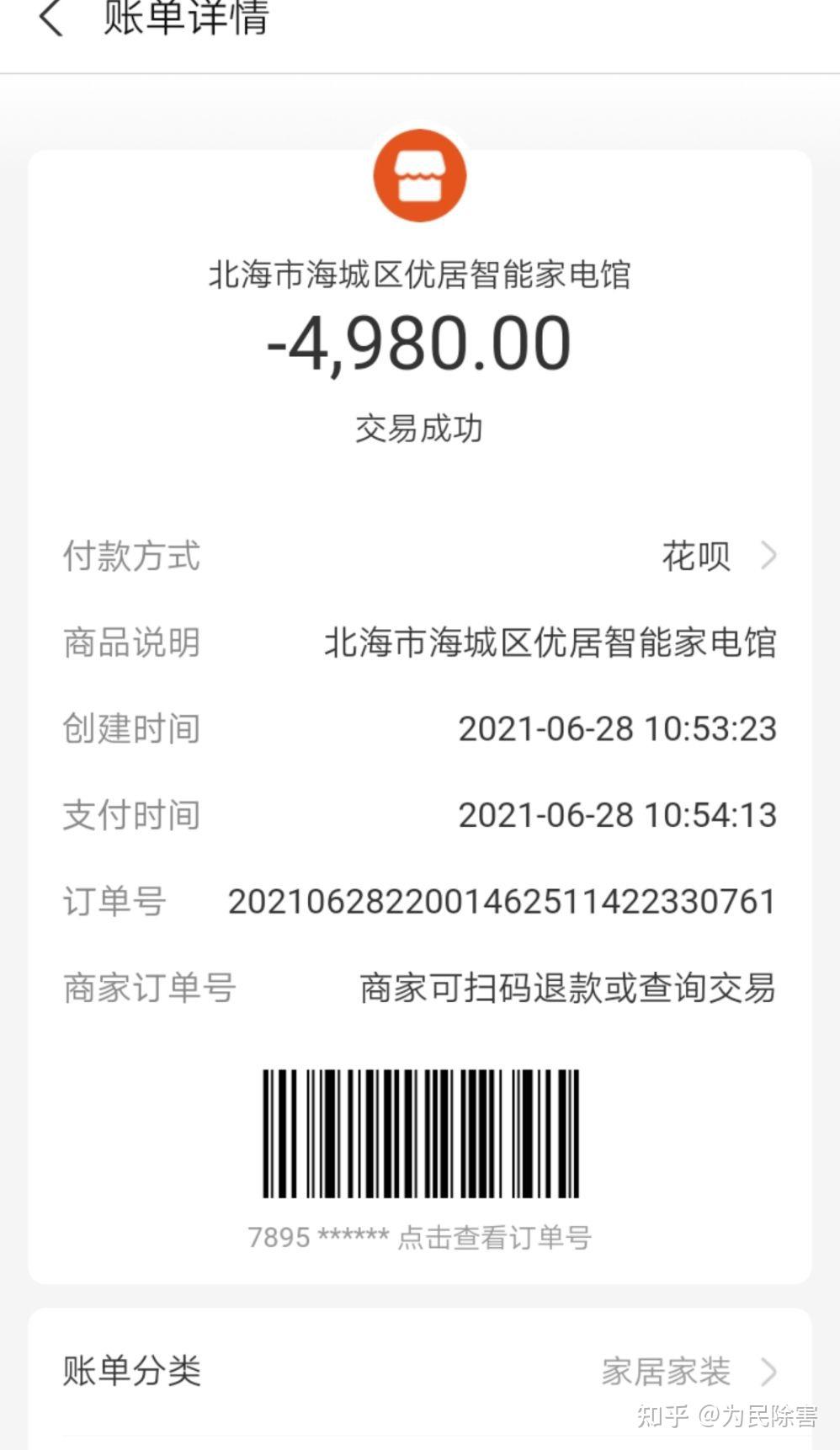 包含有心借app你们最后怎么处理的的词条