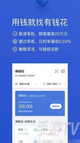 惠安分期app在哪下载(惠安分期app在哪下载安装)