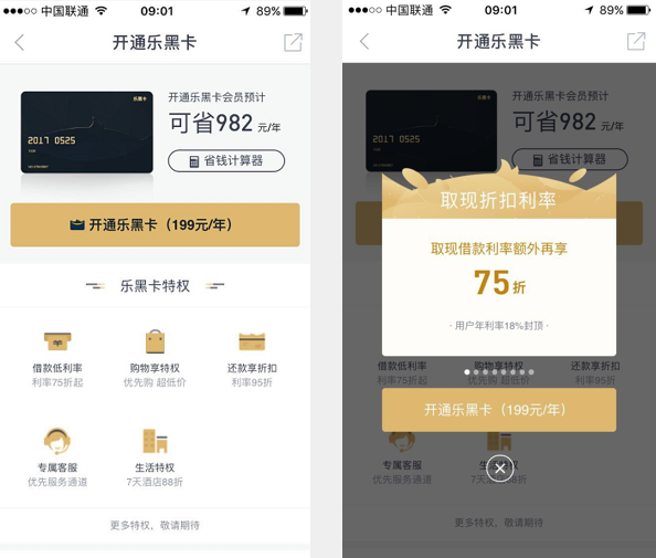 乐乐分期公司(分期乐乐借钱靠普吗)