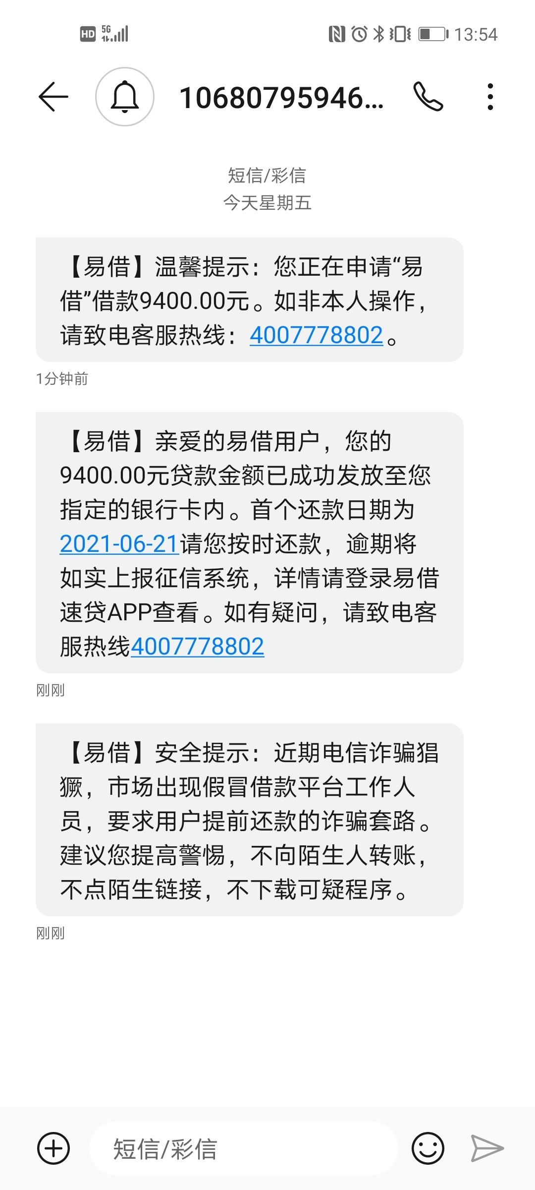 易借速贷怎么销户(易借速贷怎么更换银行卡)