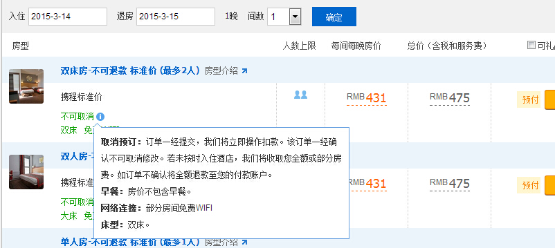 携程分期逾期后可以不还吗(携程欠5000分12期的,这个月欠600还不上逾期了会怎样)