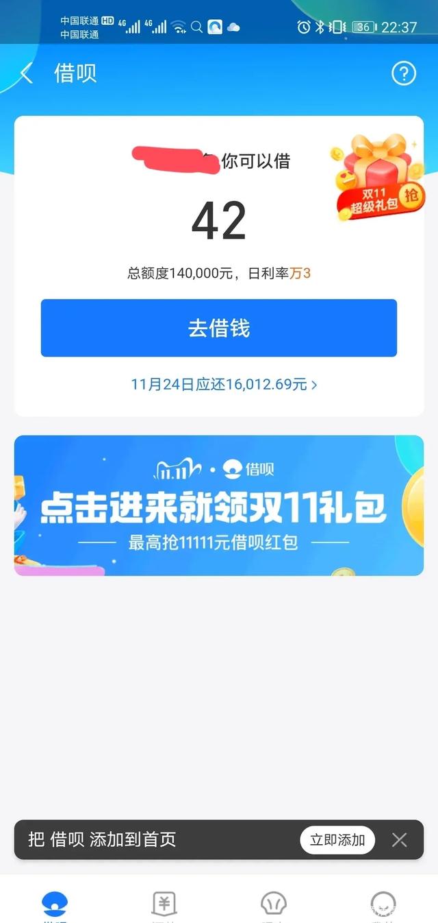 携程分期逾期后可以不还吗(携程欠5000分12期的,这个月欠600还不上逾期了会怎样)