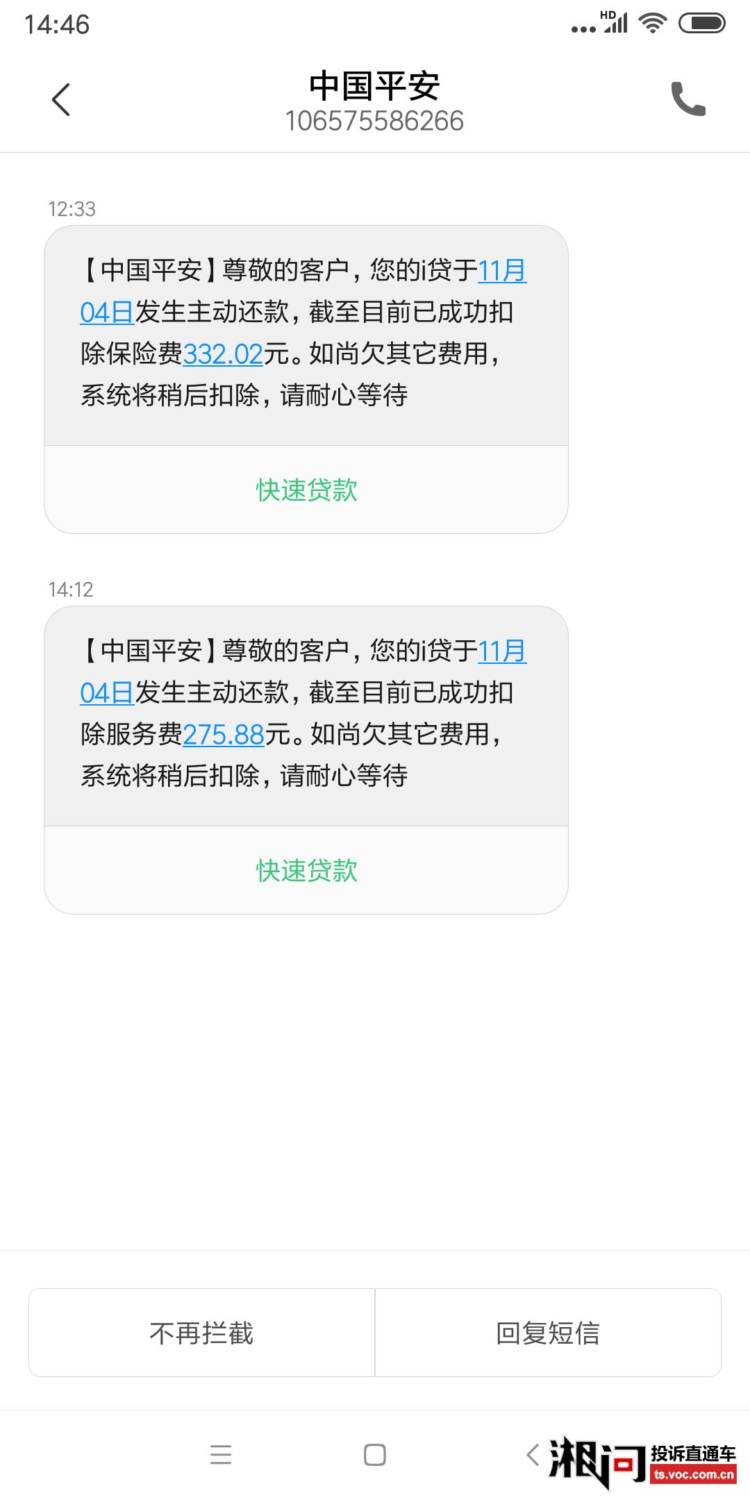 平安贷最后怎么解决的(平安贷款无力偿还怎么办)