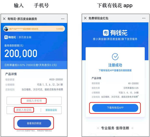 章鱼借呗贷款靠谱吗(章鱼口袋借款app下载安装)