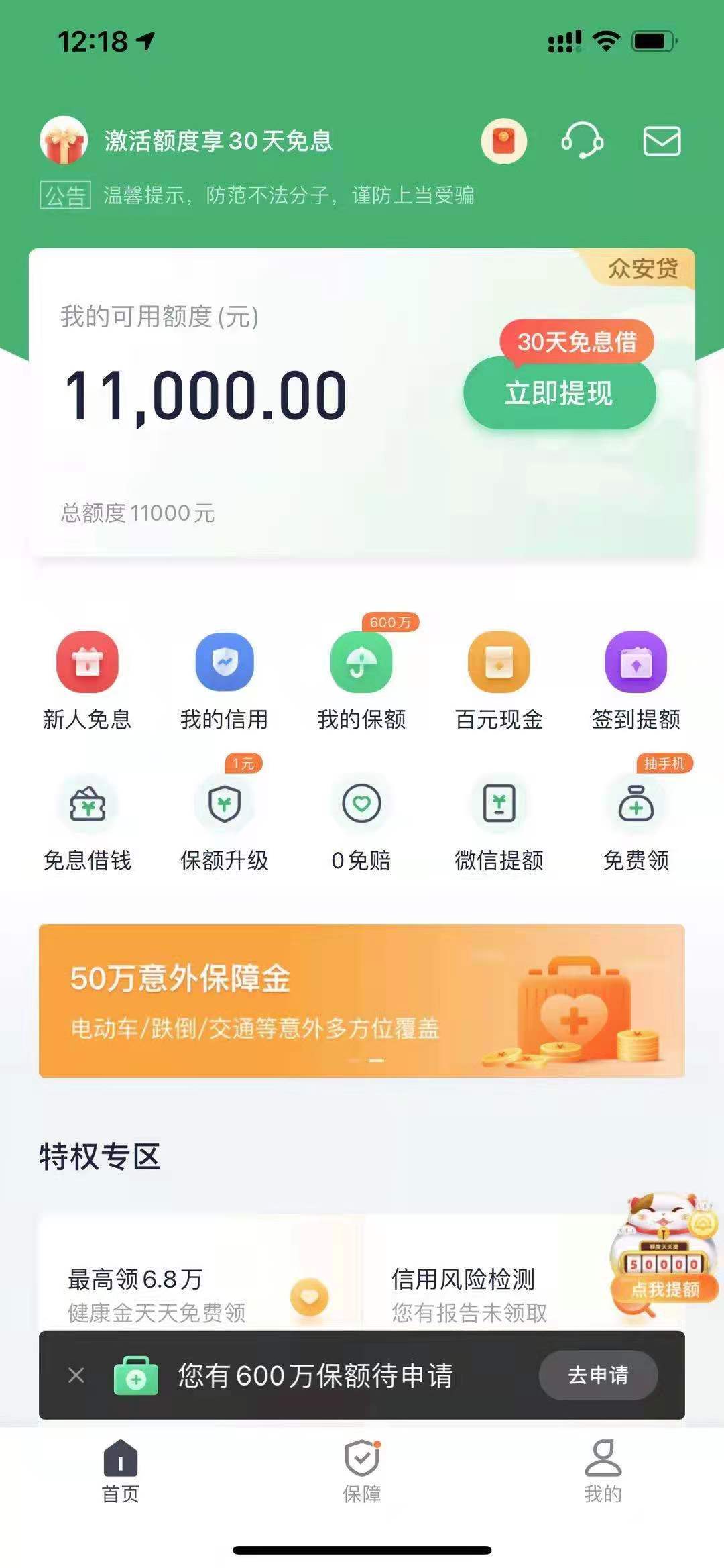 包含百园多大可以借钱的词条