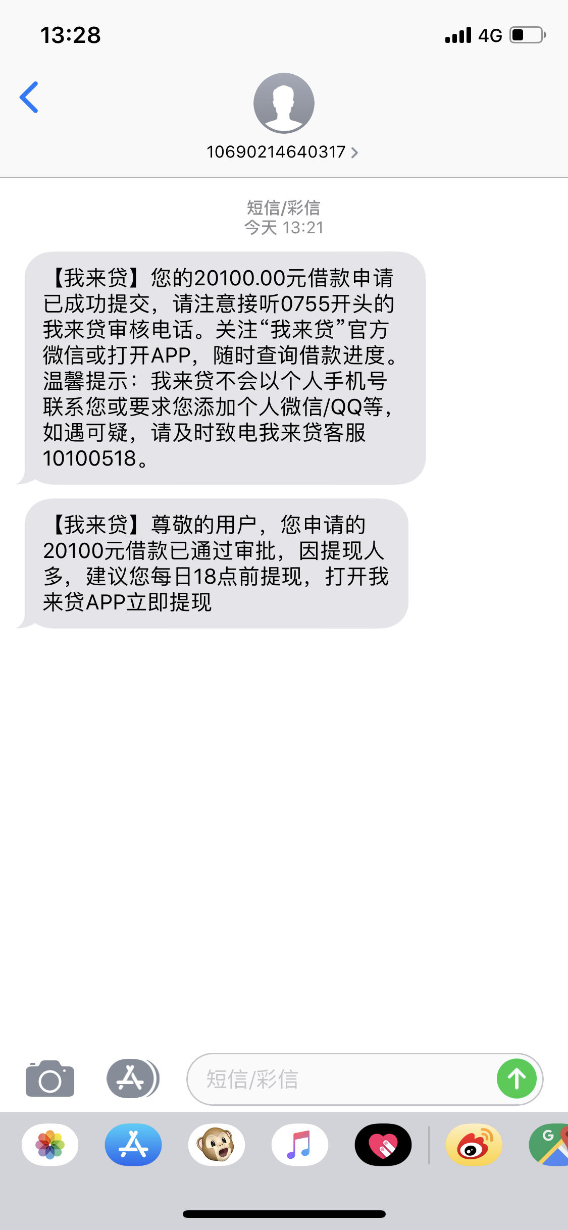 速借分期今天还会下款吗(速借分期今天还会下款吗安全吗)